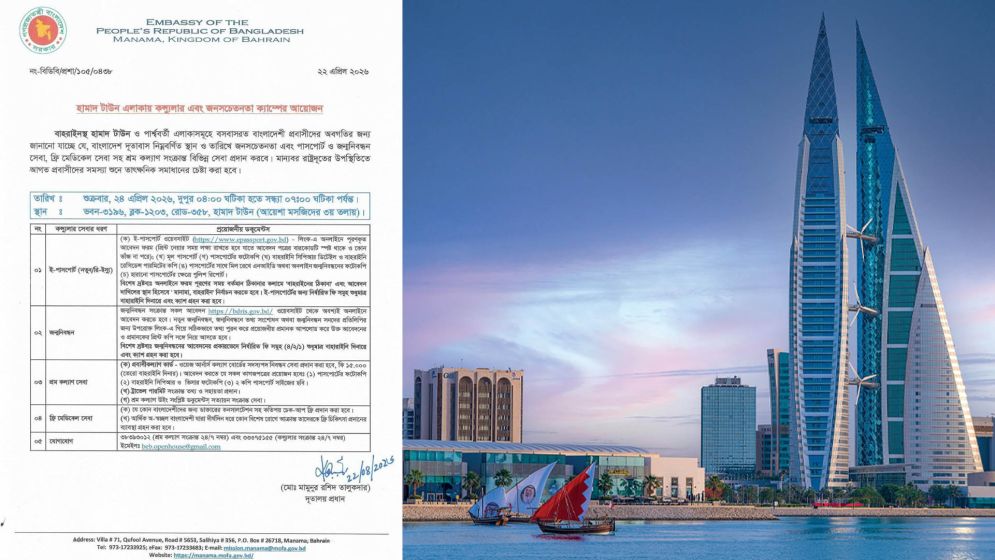 হামাদ টাউনে দূতাবাসের আয়োজনে কনস্যুলার ক্যাম্প