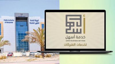 কুয়েতে প্রবাসীদের ওয়ার্ক পারমিট ব্যবস্থায় ডিজিটাল পরিবর্তন