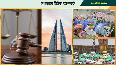 বাহরাইনে ঘড়ি-গোল্ড চুরি, অভিযুক্তদের বিচার শুরু