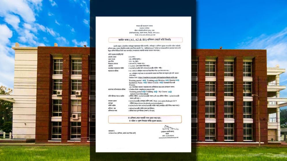 সরকারি উদ্যোগে জার্মান ভাষা প্রশিক্ষণ কোর্সে ভর্তি শুরু