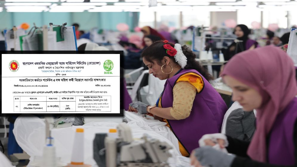 জর্ডানের গার্মেন্টসে ৫০ জন নারী কর্মী নিয়োগ