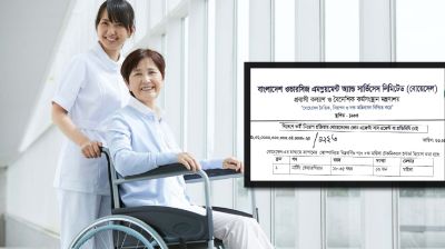 জাপানে দক্ষ কর্মী নিয়োগে নতুন বিজ্ঞপ্তি প্রকাশ