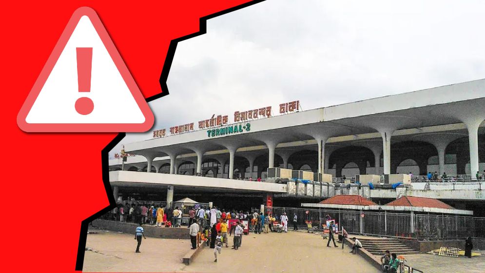 জঙ্গি হামলার শঙ্কা; দেশের সব বিমানবন্দরে নিরাপত্তা জোরদার