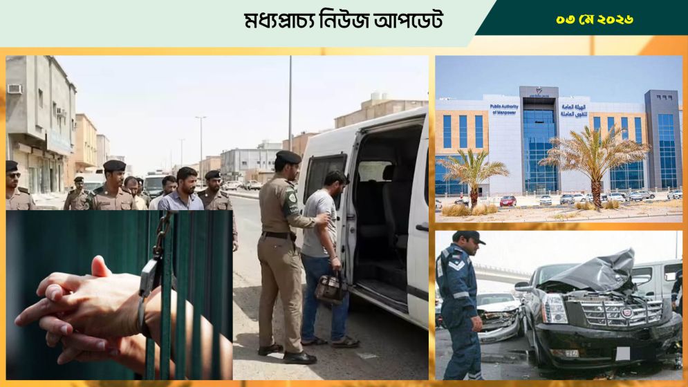 সৌদিতে হজের আগে অভিযান, বাড়ছে ফেরত পাঠানো প্রবাসী