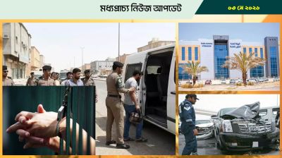 সৌদিতে হজের আগে অভিযান, বাড়ছে ফেরত পাঠানো প্রবাসী
