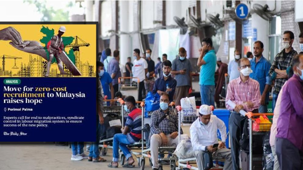 মালয়েশিয়ায় বিনা খরচে কর্মী নিয়োগের উদ্যোগের সম্ভাবনা