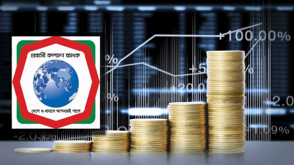 বিপুল কর্মপরিকল্পনা হাতে নিচ্ছে প্রবাসী কল্যাণ ব্যাংক
