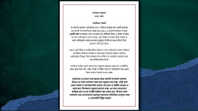 প্রতারক চক্র থেকে জর্ডান প্রবাসীদের সতর্ক করল দূতাবাস