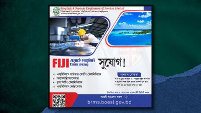 সরকারিভাবে ফিজিতে বিপুল কর্মি নিয়োগের বিজ্ঞপ্তি