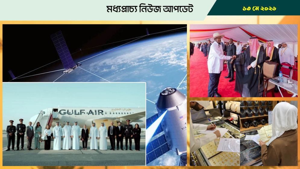 বাহরাইনের গালফ এয়ারে যুক্ত হলো হাই স্পিড ইন্টারনেট