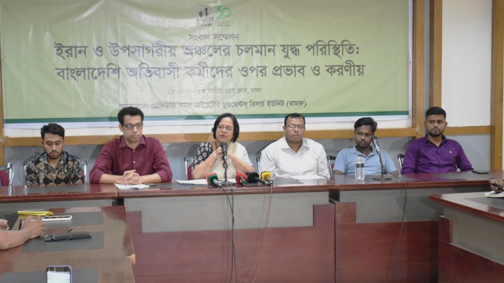 প্রবাসীদের সুরক্ষায় জরুরি তহবিল গঠনের দাবি রামরুর