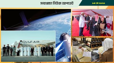 বাহরাইনের গালফ এয়ারে যুক্ত হলো হাই স্পিড ইন্টারনেট