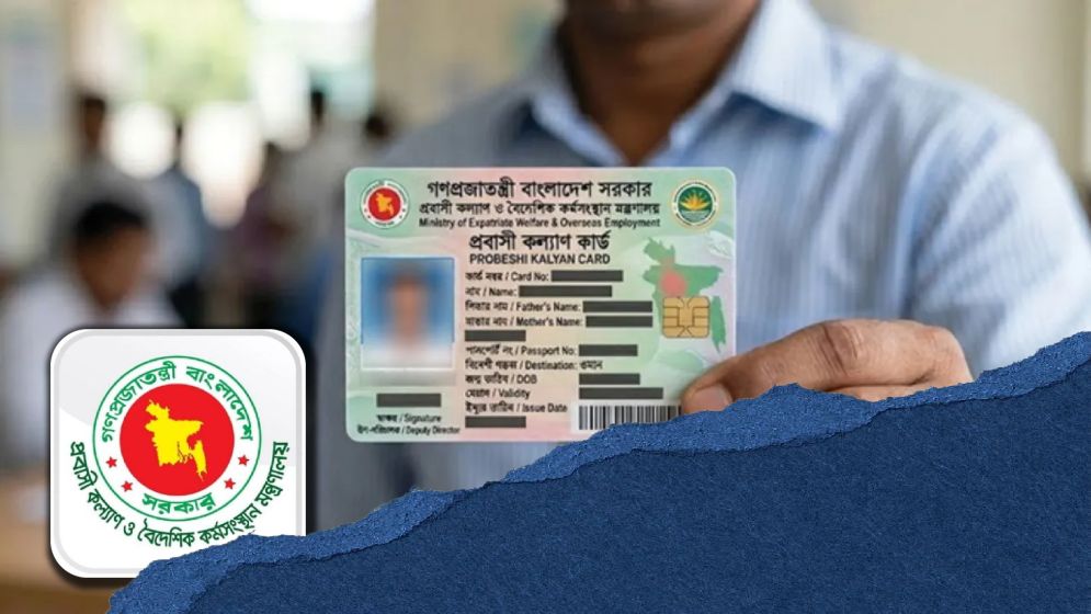 আসছে প্রবাসী কার্ড: প্রবাসীদের জন্য নতুন সুবিধা