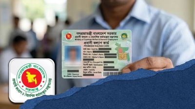 আসছে প্রবাসী কার্ড: প্রবাসীদের জন্য নতুন সুবিধা