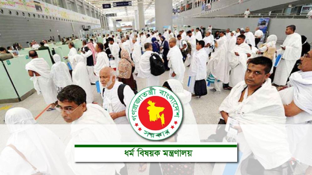 সৌদি আরবে পৌঁছেছেন ৫৮ হাজারের বেশি হজযাত্রী