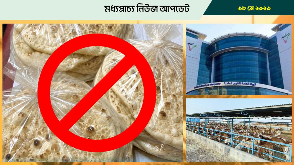বাহরাইনে প্লাস্টিক ব্যাগ ব্যবহার বন্ধে উদ্যোগ