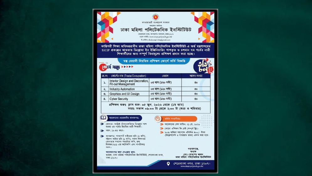 নারীদের জন্য ফ্রি কারিগরি প্রশিক্ষণ, মিলবে ভাতাও