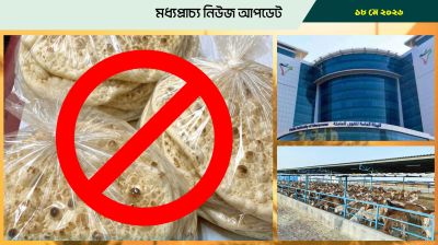 বাহরাইনে প্লাস্টিক ব্যাগ ব্যবহার বন্ধে উদ্যোগ