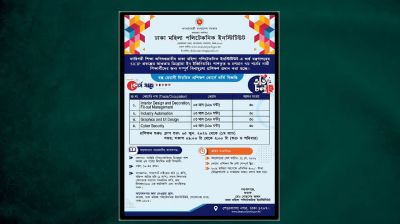 নারীদের জন্য ফ্রি কারিগরি প্রশিক্ষণ, মিলবে ভাতাও