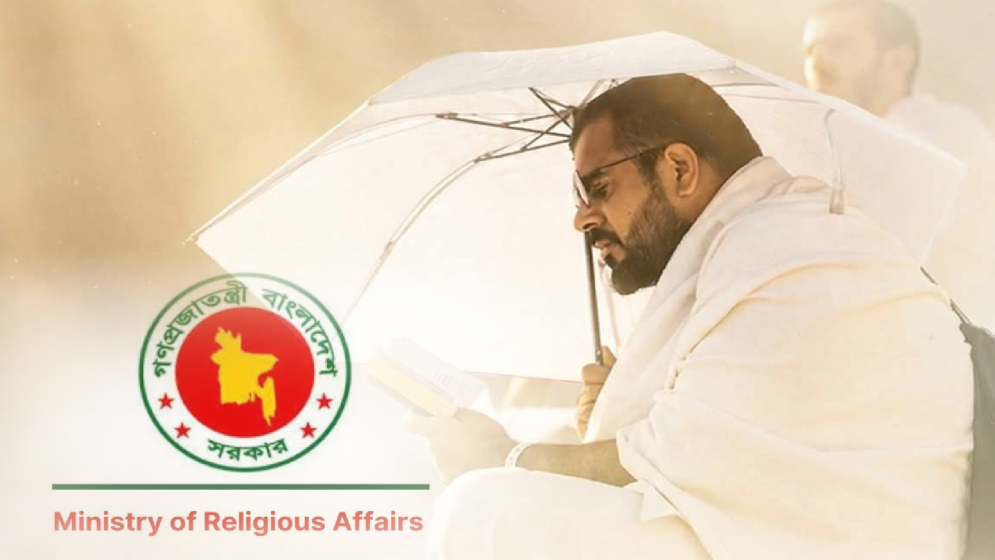 হজযাত্রীদের জন্য জরুরি নির্দেশনা