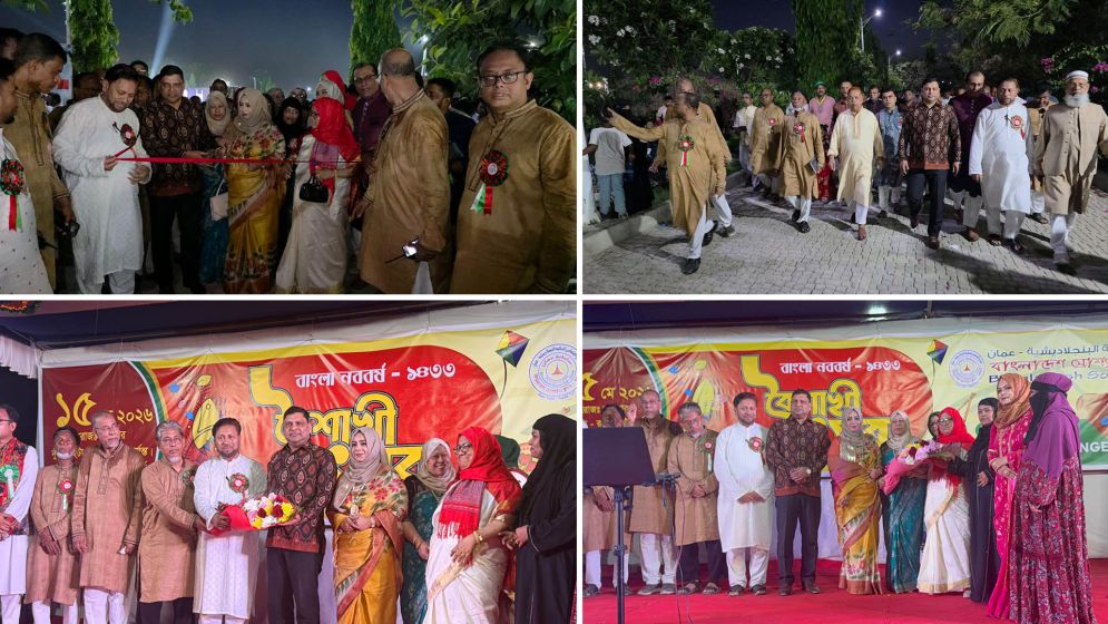 ওমানে পহেলা বৈশাখ পালন করলেন প্রবাসীরা