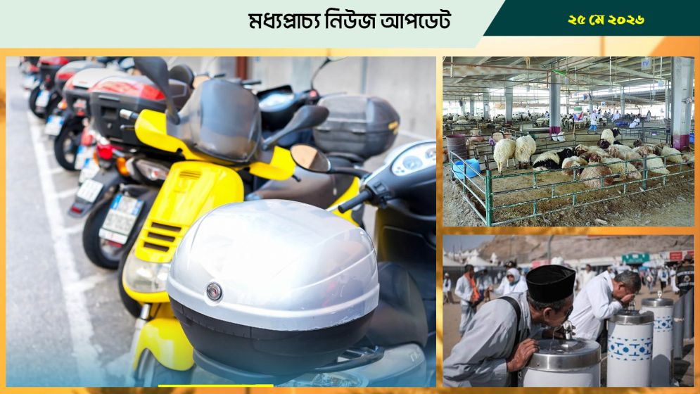 বাহরাইনে নতুন ডেলিভারি বাইক লাইসেন্স স্থগিতের প্রস্তাব