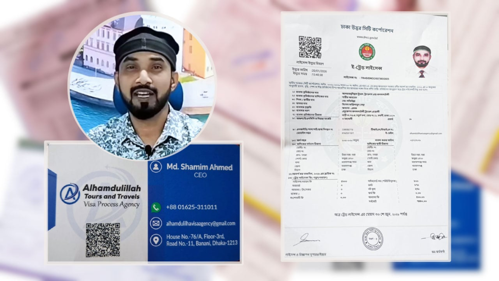 ৪৫ হাজার টাকায় অস্ট্রেলিয়া! বিপুল টাকা হাতিয়ে উধাও এজেন্সি