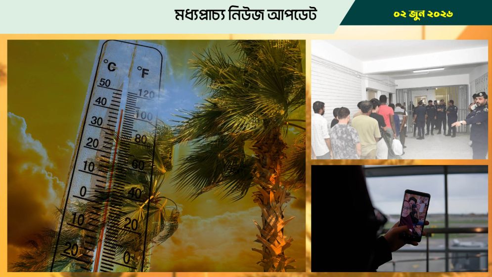 বাহরাইনে চরম আবহাওয়া, সতর্ক থাকতে হবে প্রবাসীদের