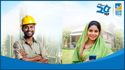 ২০২৮ সালের মধ্যে দেশের শীর্ষ রেমিট্যান্স ব্যাংক হতে চায় ব্র্যাক ব্যাংক