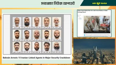 বাহরাইনে ১৫ জন আটক
