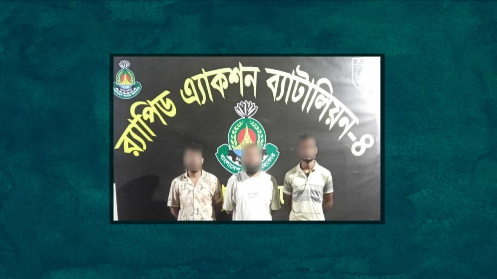 ইউরোপে চাকরির প্রলোভন, মানব পাচার চক্রের তিন সদস্য গ্রেপ্তার