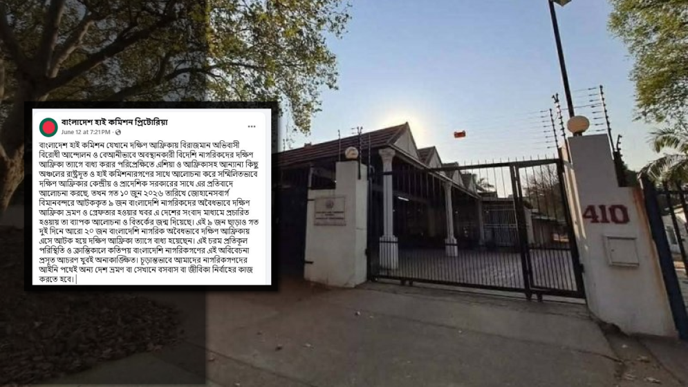 দক্ষিণ আফ্রিকায় প্রবাসী বাংলাদেশিদের সতর্ক করল হাইকমিশন