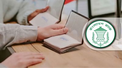 ভিসা ও কনস্যুলার ফি বিদেশে পাঠানো সহজ করল বাংলাদেশ ব্যাংক