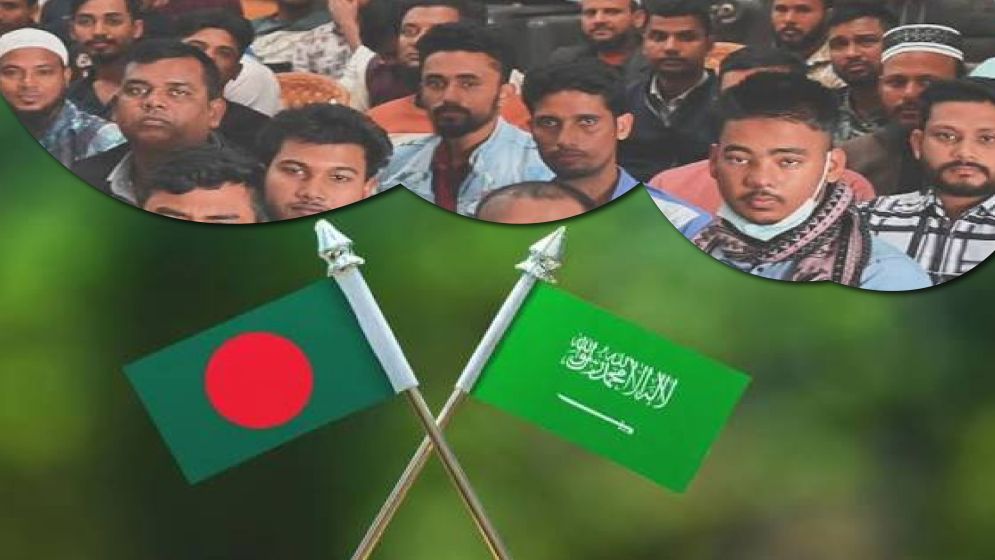সৌদি আরবে সুদৃঢ় বাংলাদেশি কমিউনিটির ঐক্য