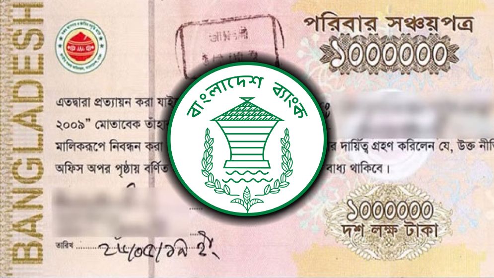 প্রবাসীদের নিরাপদ বিনিয়োগের সেরা খাত সঞ্চয়পত্র