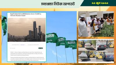 সৌদিতে বাড়ছে শিল্প কারখানা, বাড়ছে চাকরি