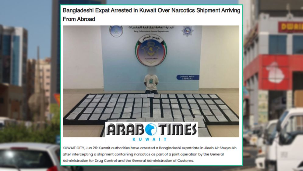 কুয়েতে মাদকের চালান, বাংলাদেশিকে ধরল পুলিশ