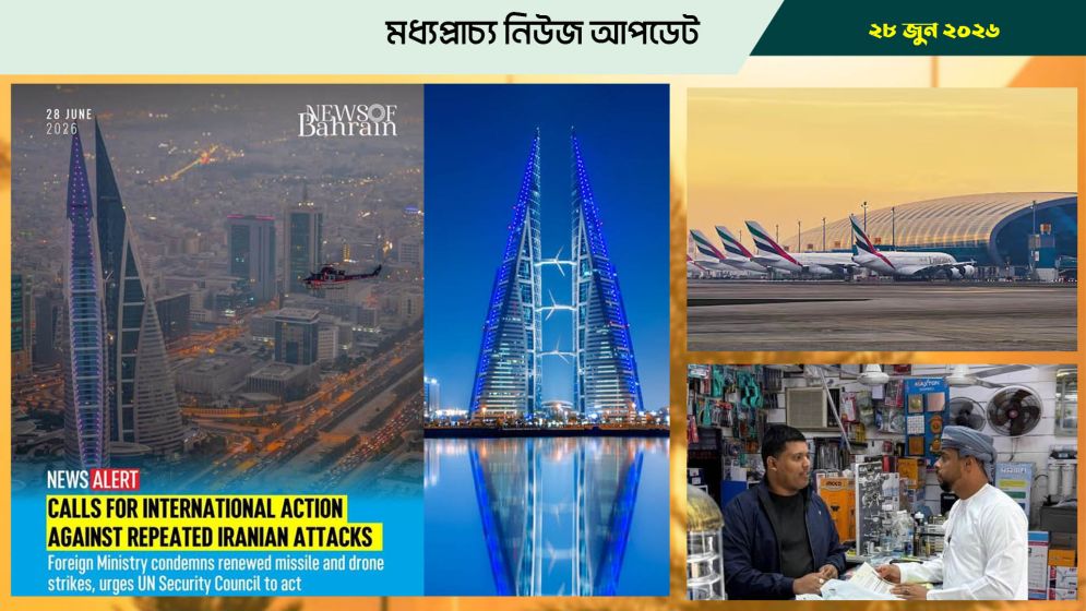 বাহরাইনে ইরানের হামলা, বিল্ডিংয়ের ক্ষয়ক্ষতি