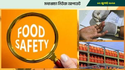 বাহরাইনে রেস্টুরেন্টে অভিযান জোরদার