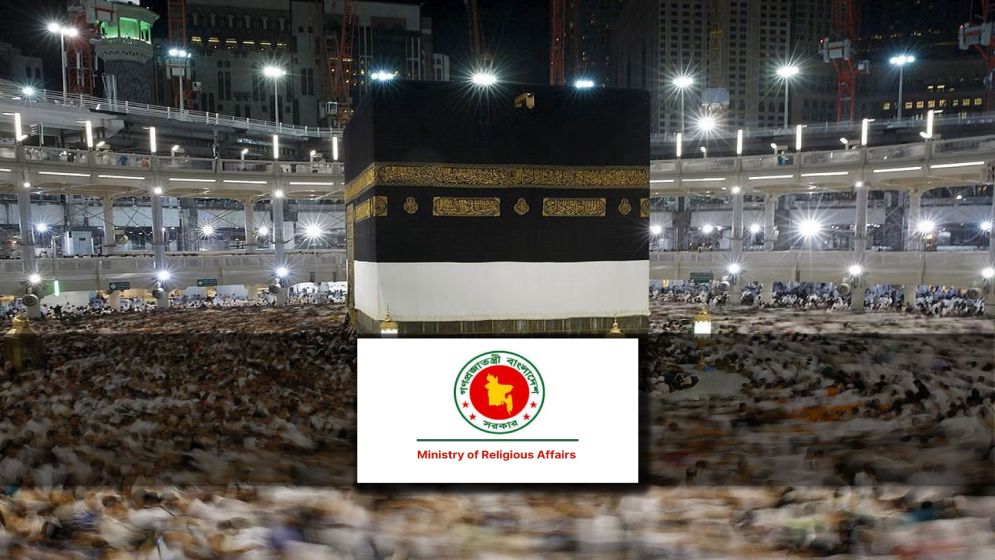 আগামী বছরের হজের কার্যক্রম শুরু করল মন্ত্রণালয়
