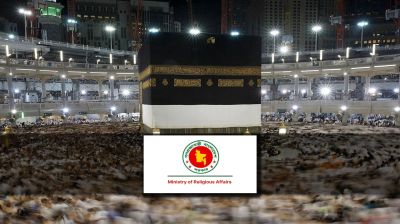 আগামী বছরের হজের কার্যক্রম শুরু করল মন্ত্রণালয়