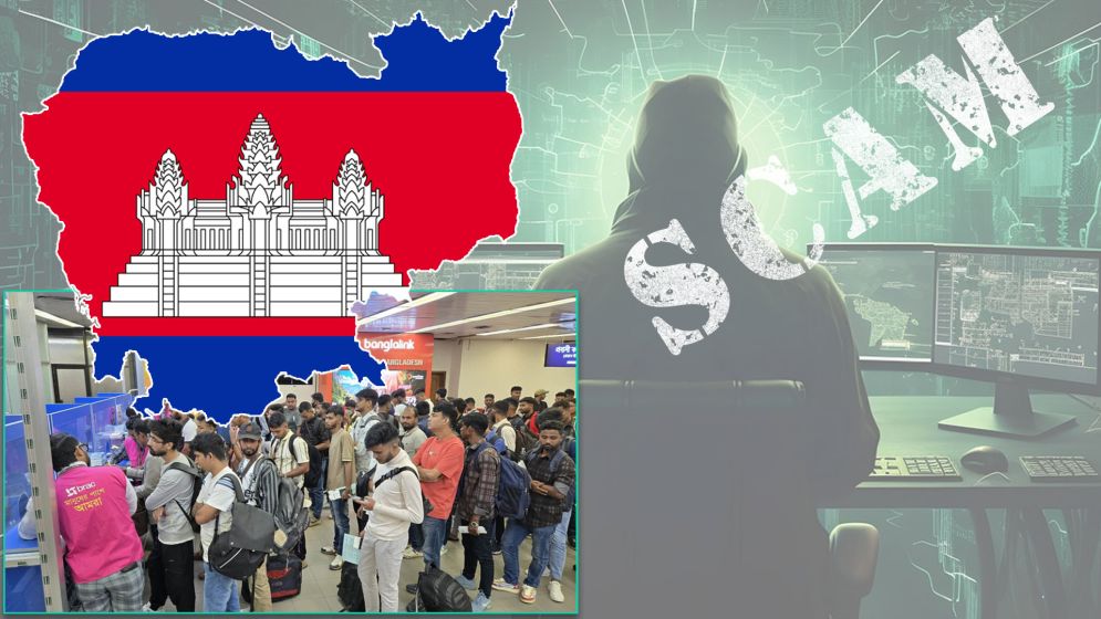 কম্বোডিয়ায় ডলার ইনকামের ফাঁদ, সাইবার স্ক্যামে নিঃস্ব বাংলাদেশিরা