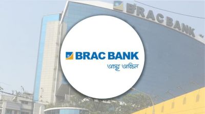 রেমিট্যান্স আহরণে শীর্ষ তিনে উঠে এলো ব্র্যাক ব্যাংক