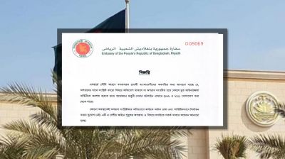 সৌদি প্রবাসীদের সতর্ক করল বাংলাদেশ দূতাবাস