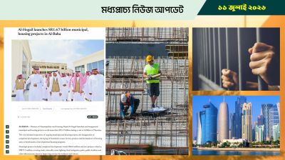 সৌদির আল বাহায় নতুন প্রকল্প, হতে পারে হাজারো প্রবাসীর চাকরি