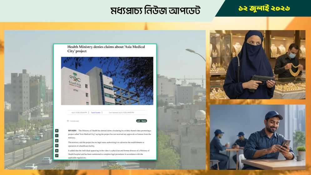 দুবাইয়ে বেতন না পেলে শ্রমিকরা জানাতে পারবে অভিযোগ