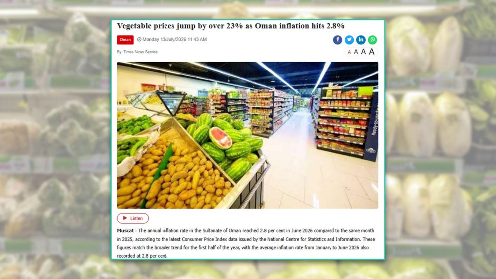 ওমানে মুদ্রাস্ফীতি, শাকসবজির দামে আগুন