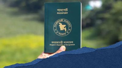 বাংলাদেশে ই-পাসপোর্ট আবেদন কীভাবে করবেন?