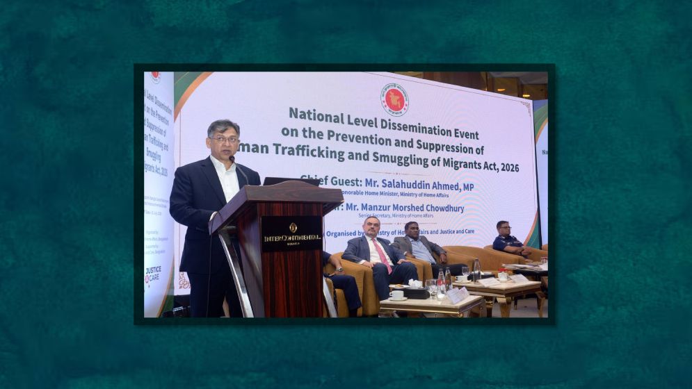 মানব পাচার ঠেকাতে আইন হয়েছে যুগোপযোগী: স্বরাষ্ট্রমন্ত্রী