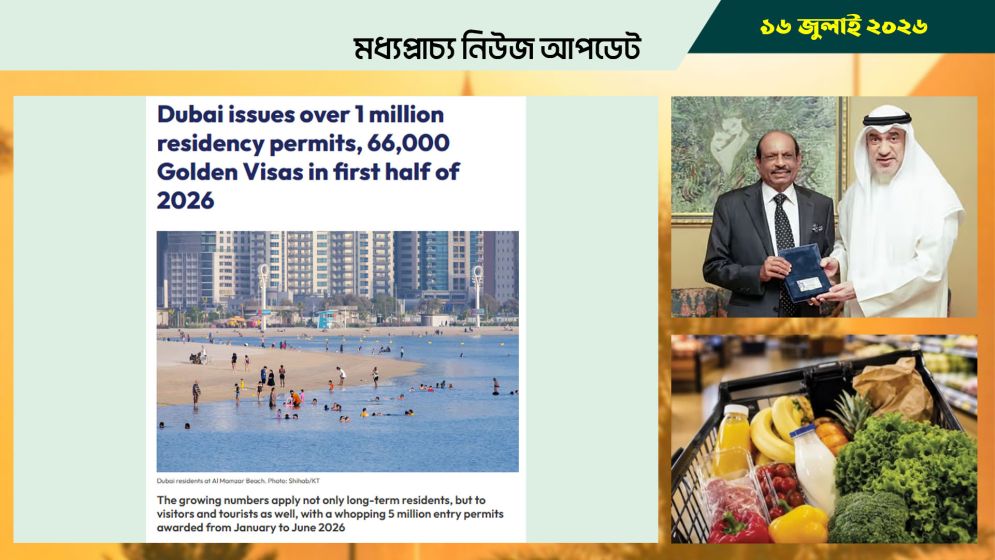 আমিরাতে ১০ লাখ প্রবাসী পেয়েছেন রেসিডেন্সি পারমিট